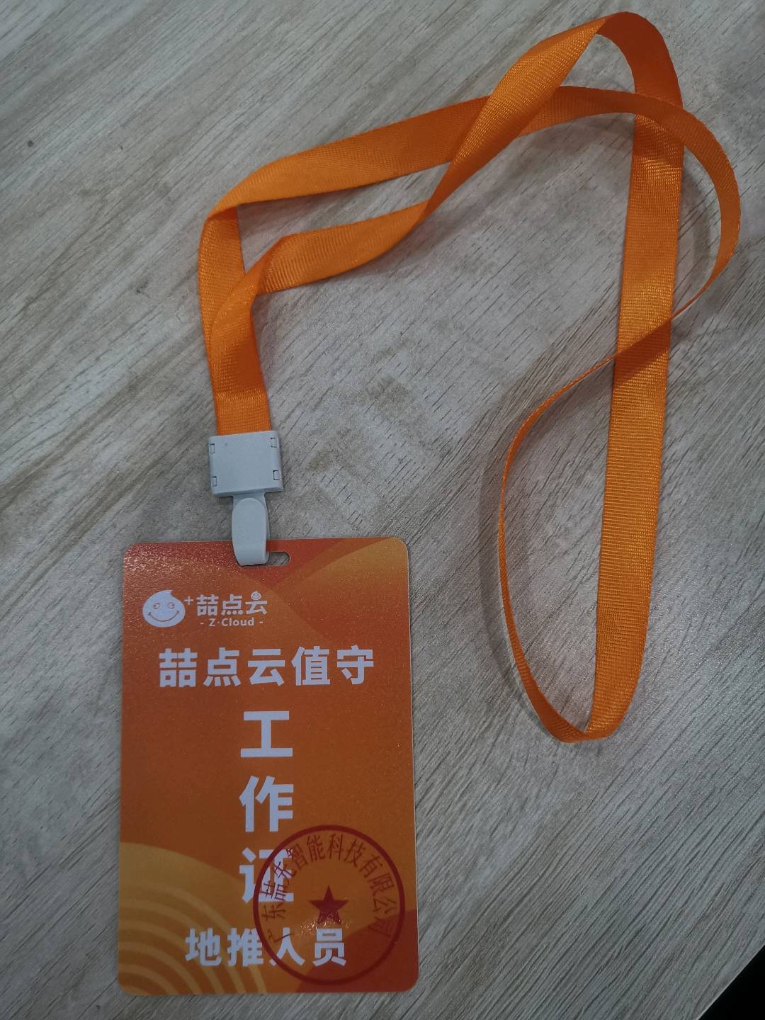 张先生地推项目500/单日结+长期返点分润，诚寻地推团队合作无人值守项目