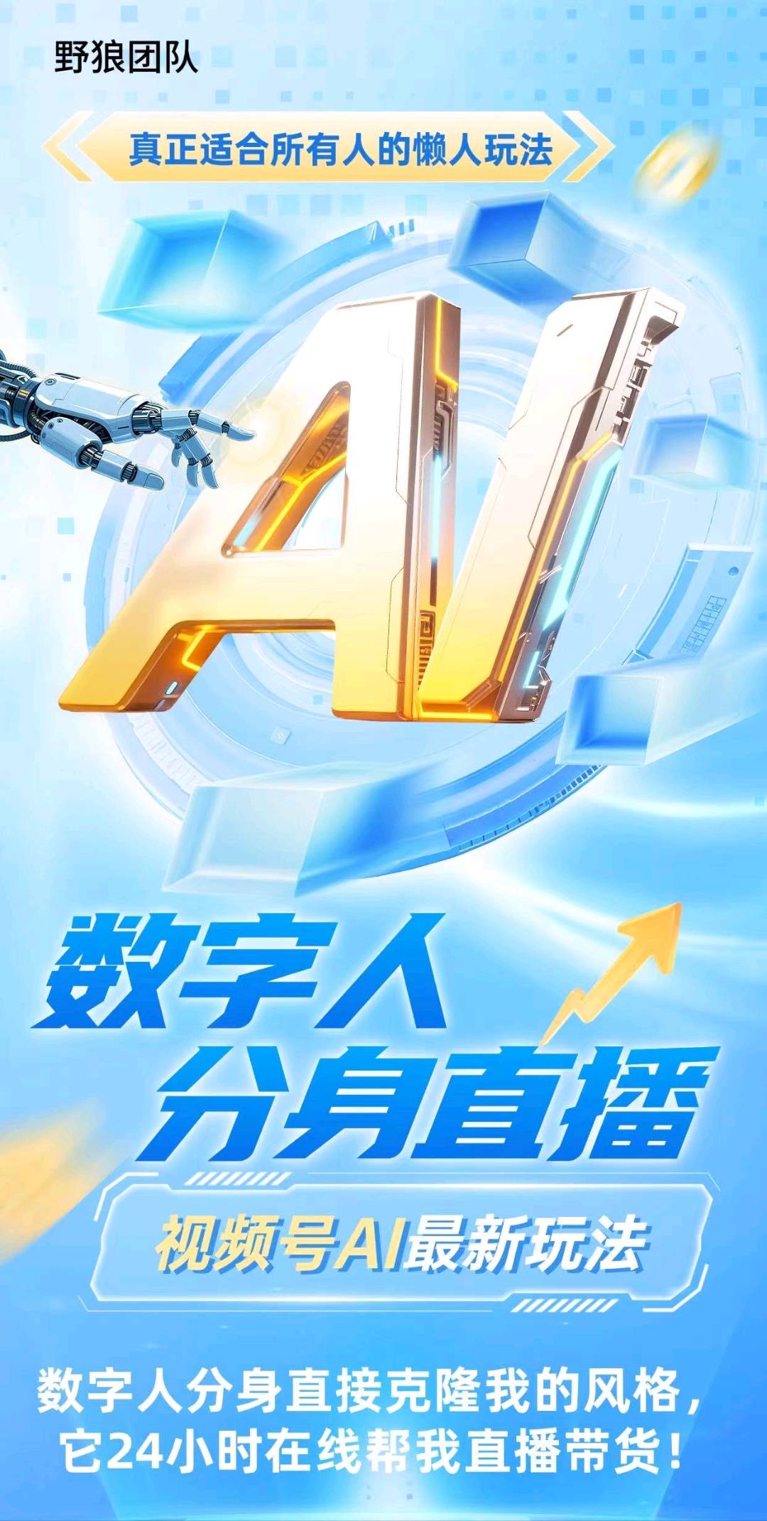 齐淑香抖快视电商带货，一个人在家就能干，工作室可矩阵打号