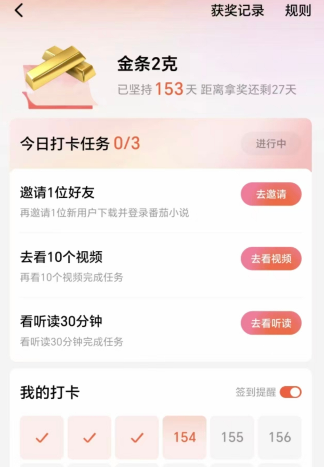 王芳番茄小说助力和拉新不冲突，一单一结