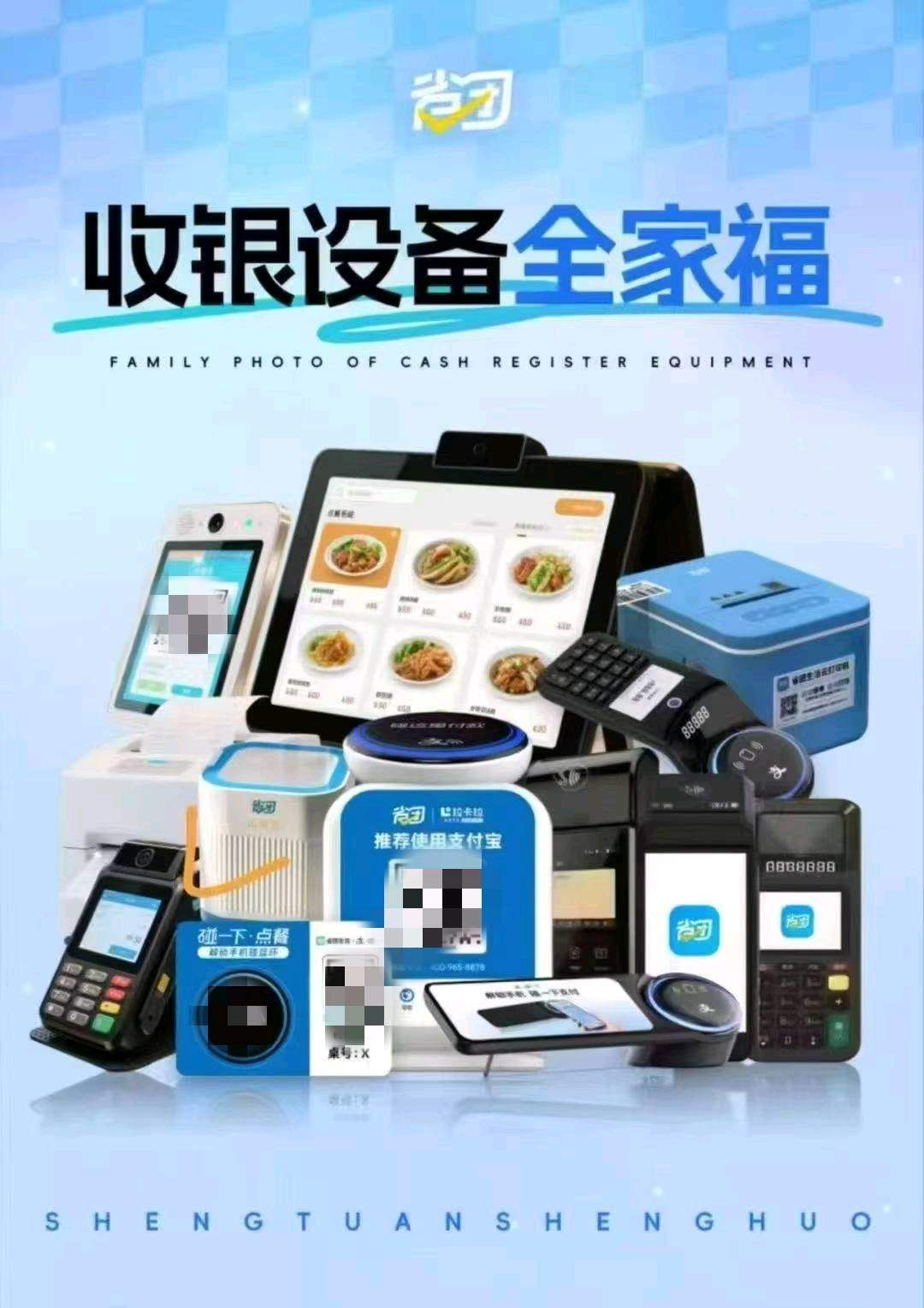 叶仙花地推项目外卖代运营+支付宝碰一碰+实体店数字化转型