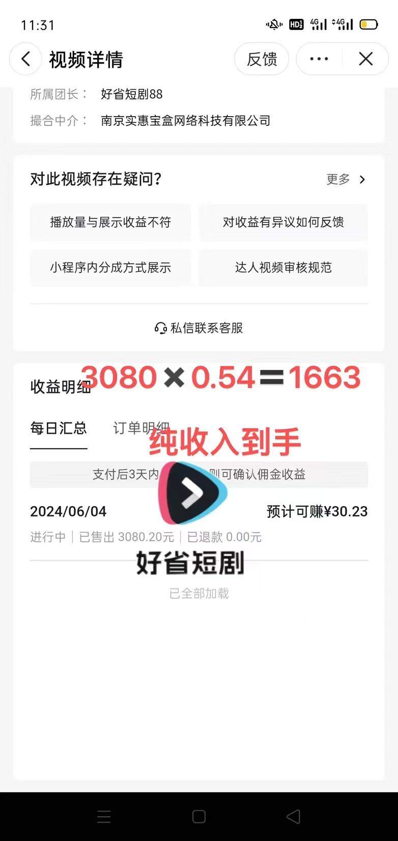 莫女士找合伙人短剧推广，搬运