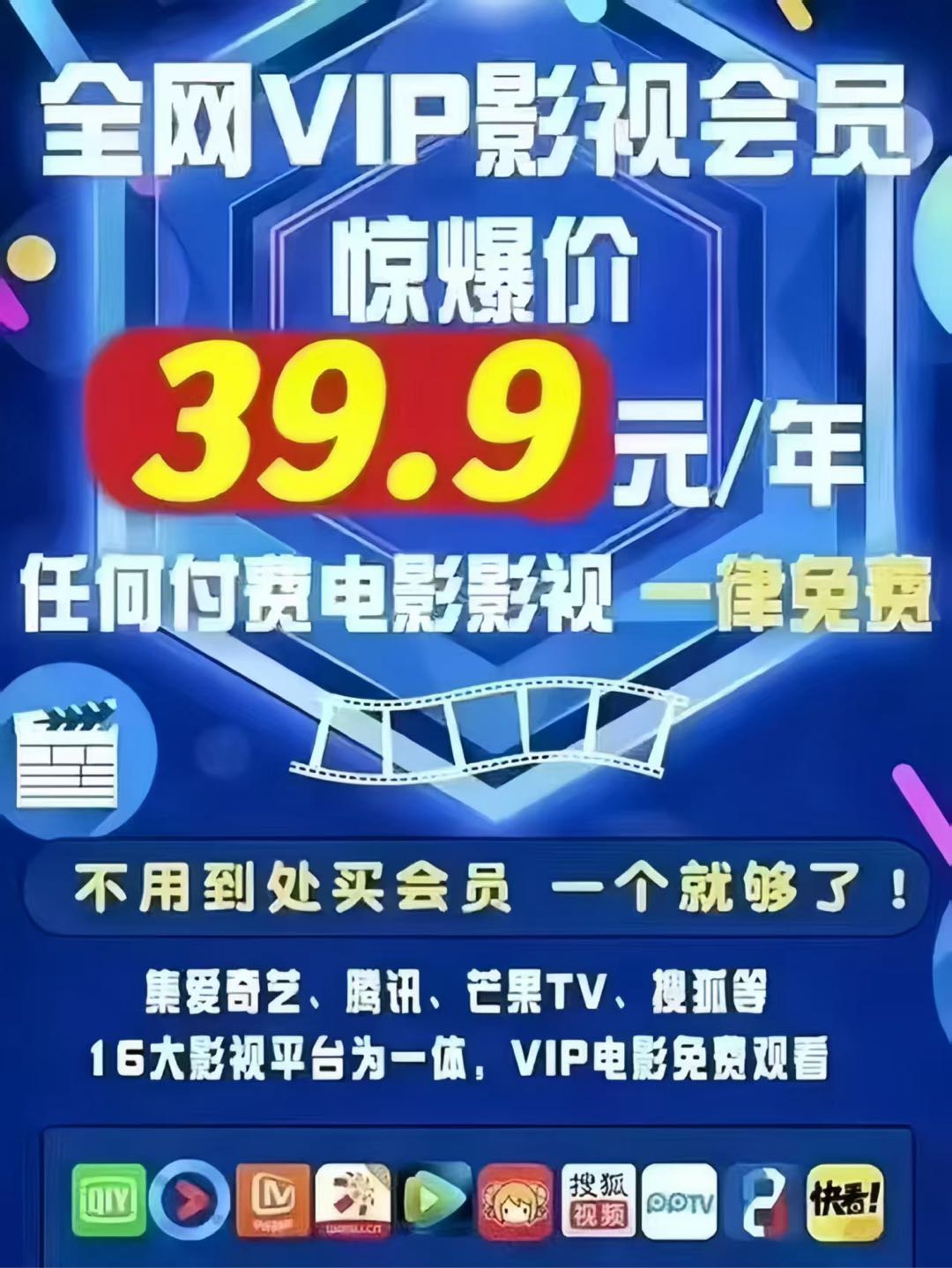 常伟找合伙人高利润项目，卖影视会员卡日入