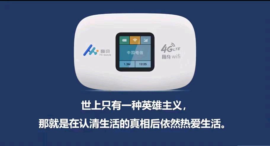 李先生嗨浪随身WiFi，全国招募，100-450收益直发，独立后台、后续分润