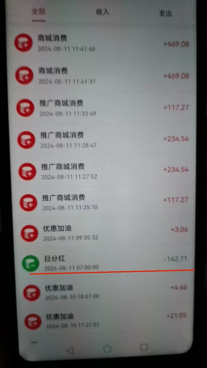 吕先生找合伙人91团帮支付红利推广,收益无上限