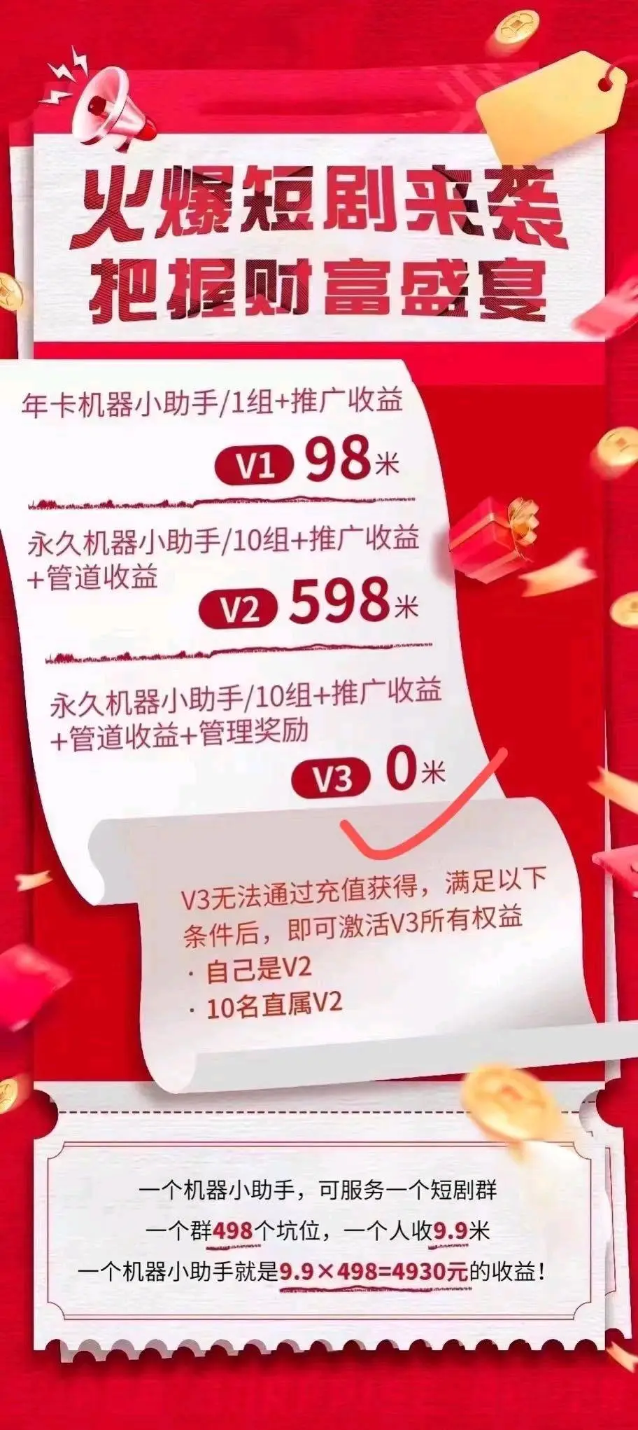 杜女士找合伙人短剧拉新