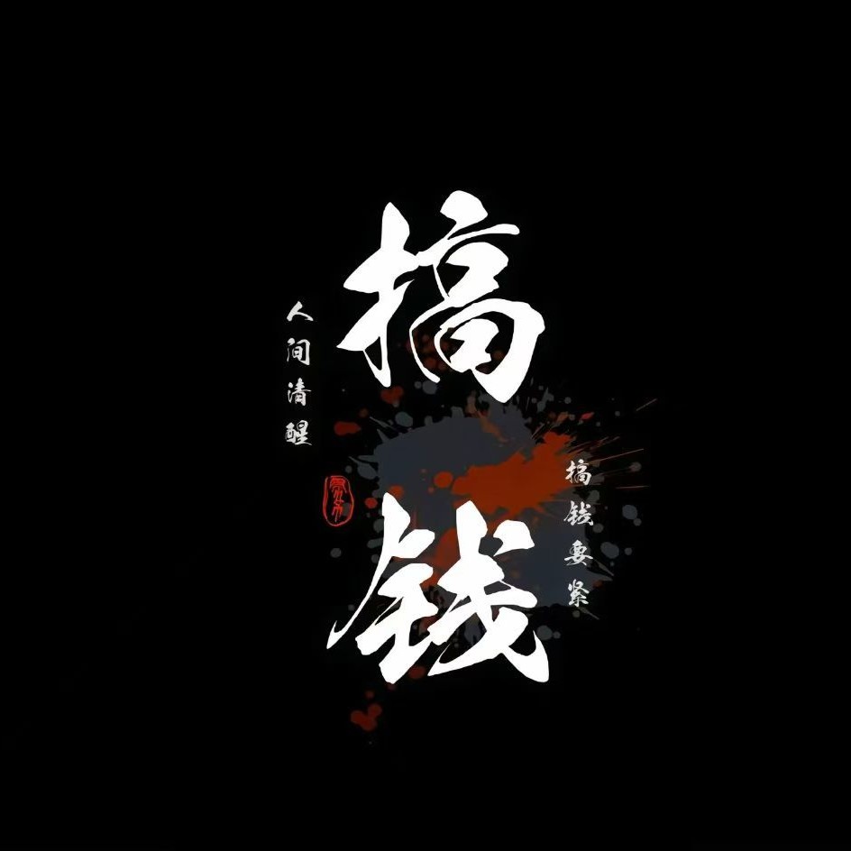 u客直谈实名认证徐艺人