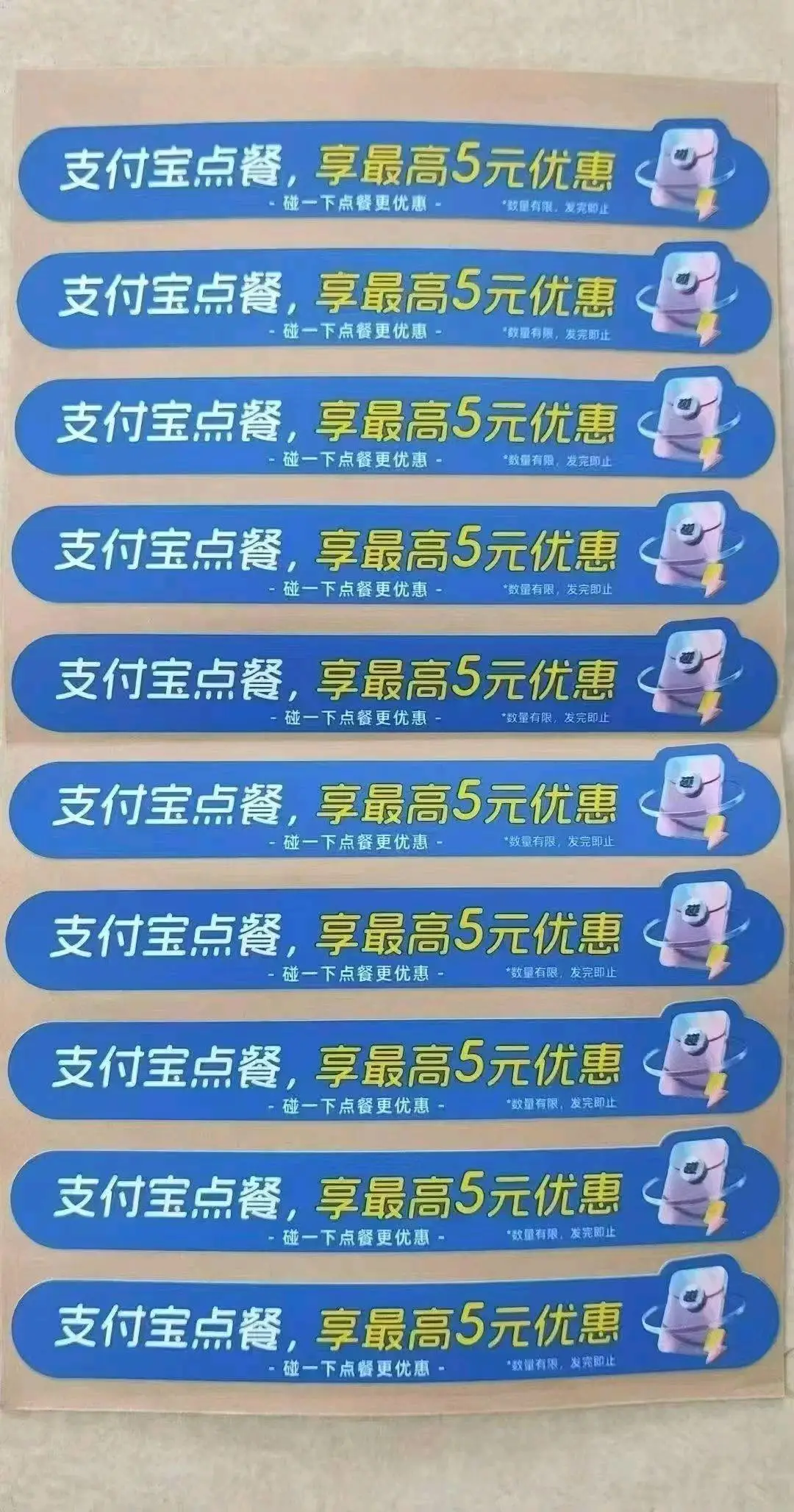 涂先生地推项目支付宝推广