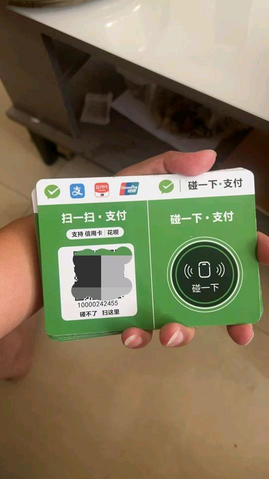 杨先生地推项目微信碰一碰
