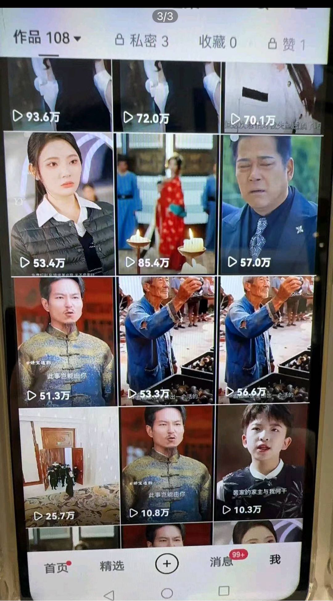 詹先生找合伙人