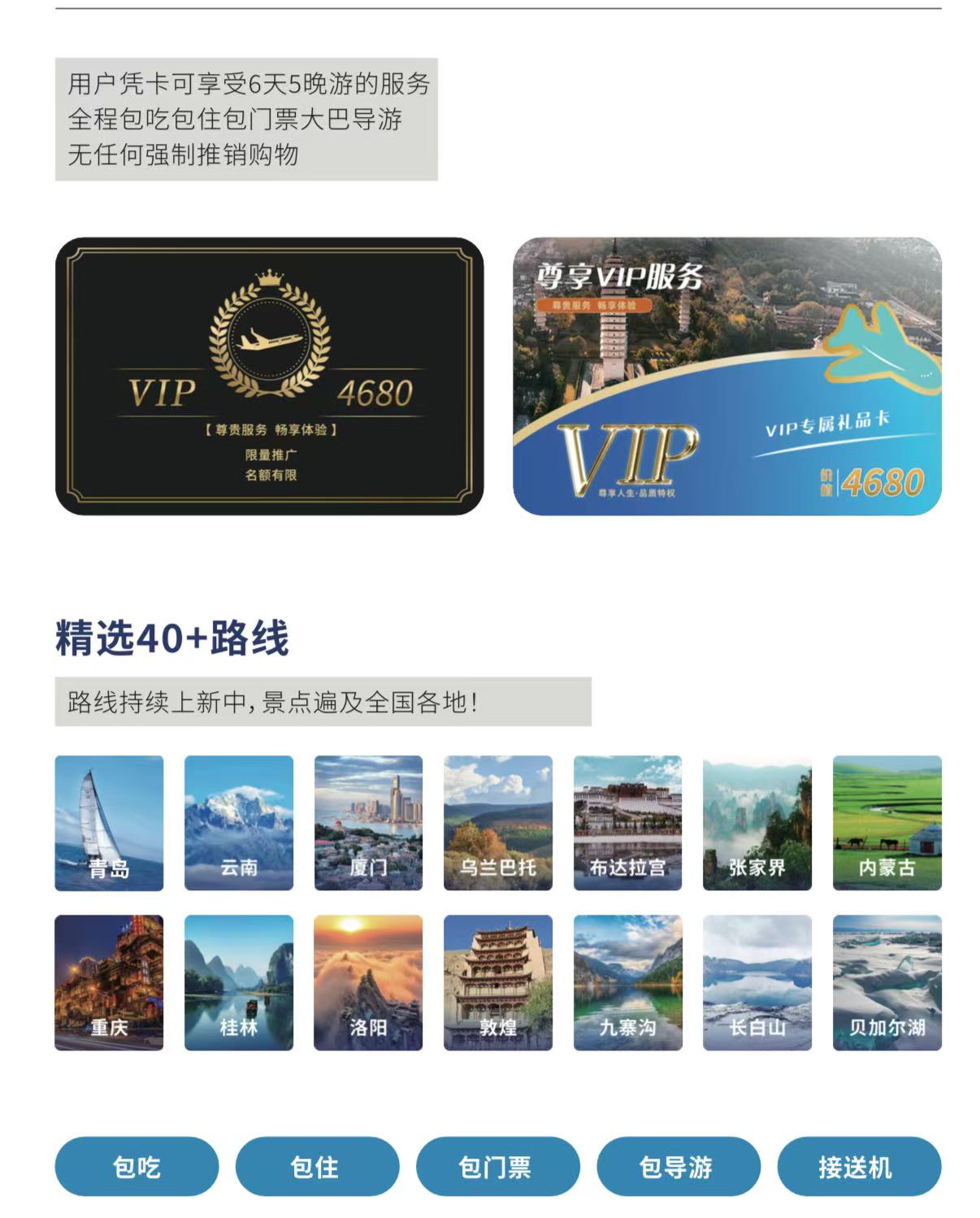 夏嘉聆诚寻本地生活折扣卡合伙人，低成本高回报，助力商户*拓展大学生市场