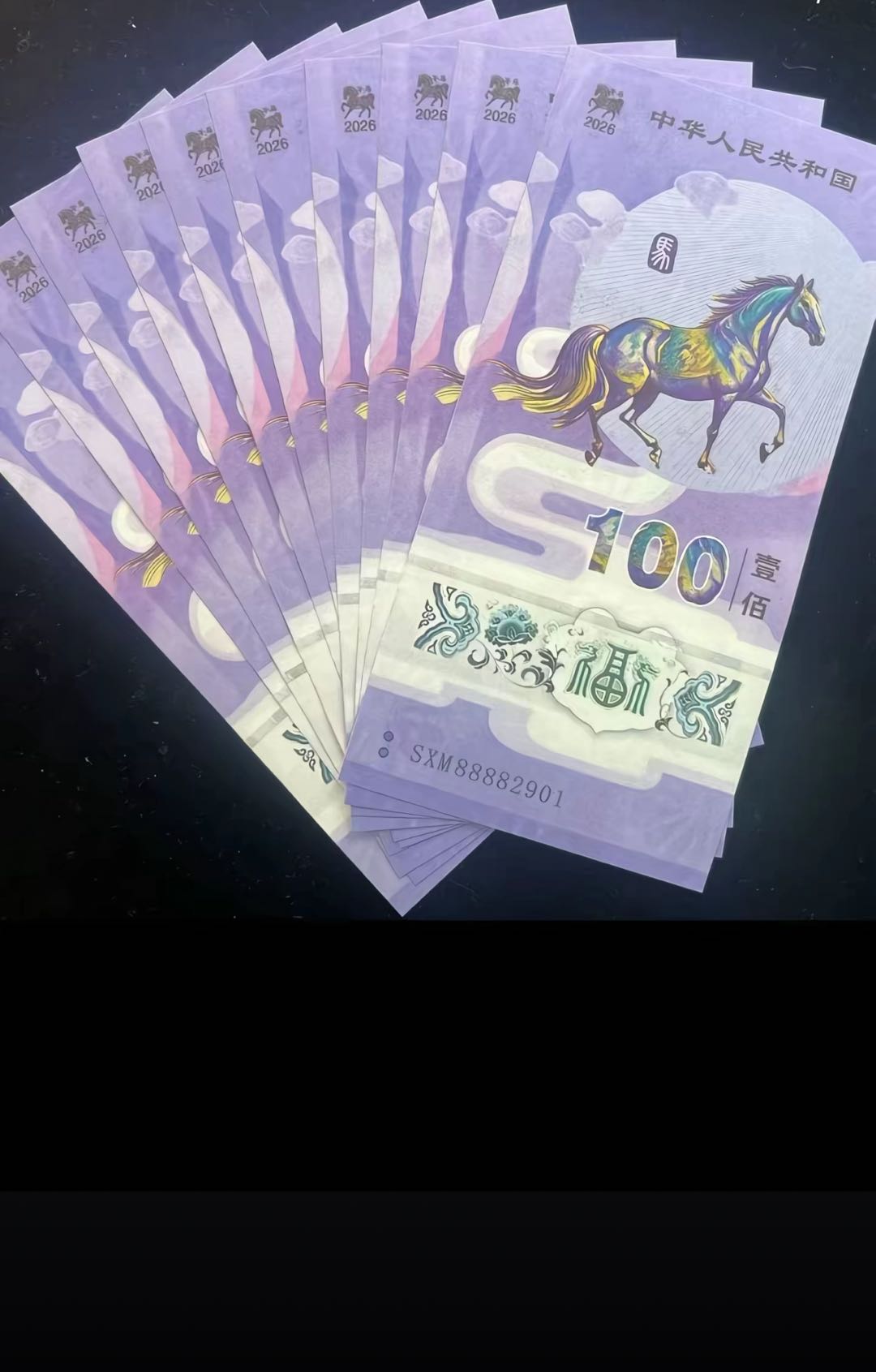 李柏文预约26年马钞