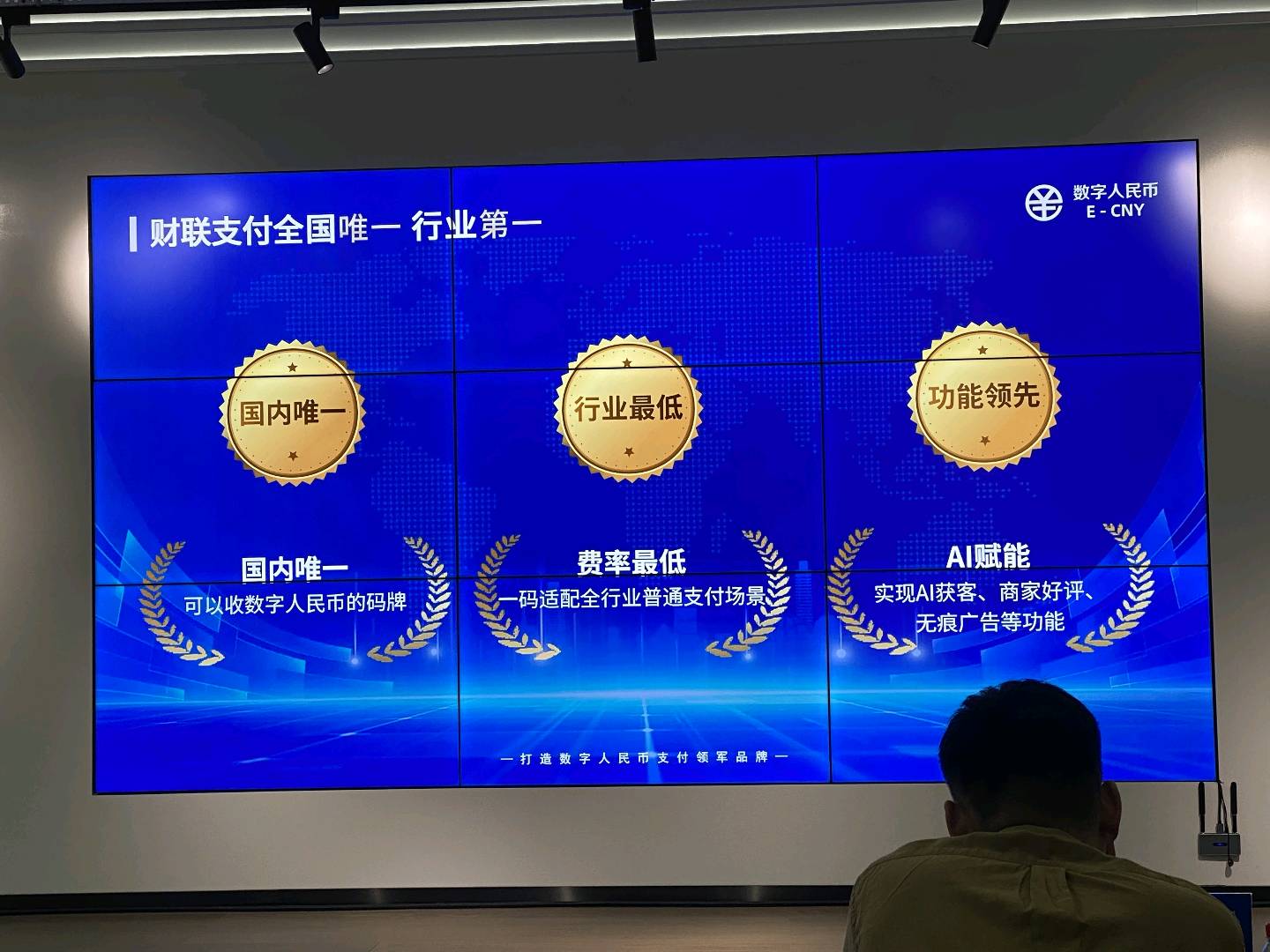 吕先生找合伙人数字人民币收款码牌推广，共享万亿*红利，全国招募区域合伙人