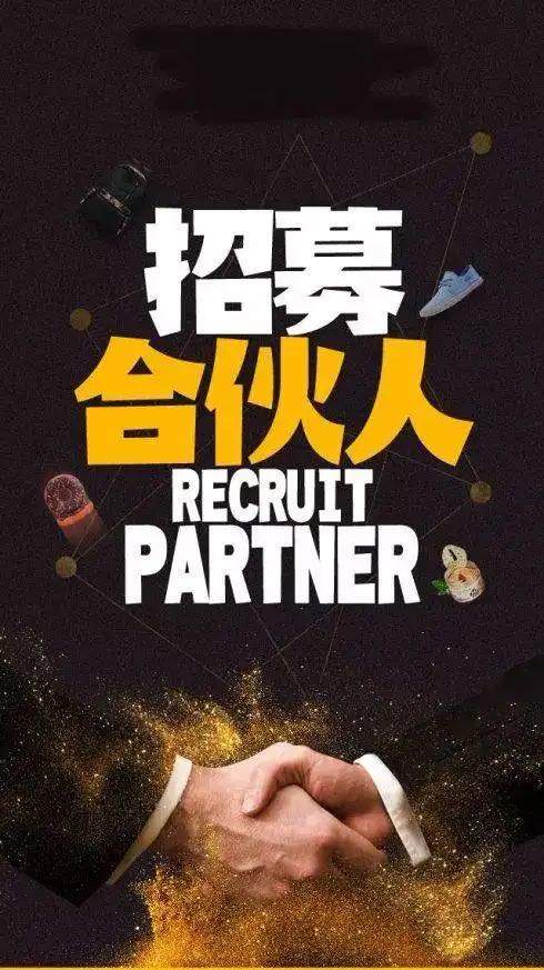 程先生找合伙人新服游戏红利，没有任何套路，官方兑米，当天到账！