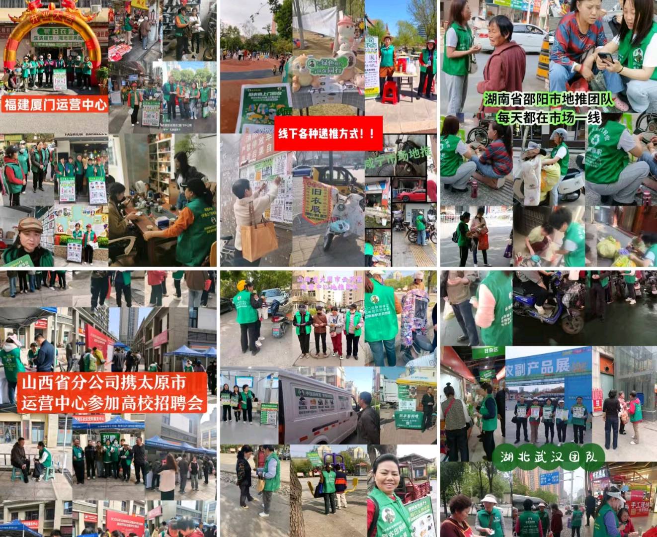 李先生地推项目