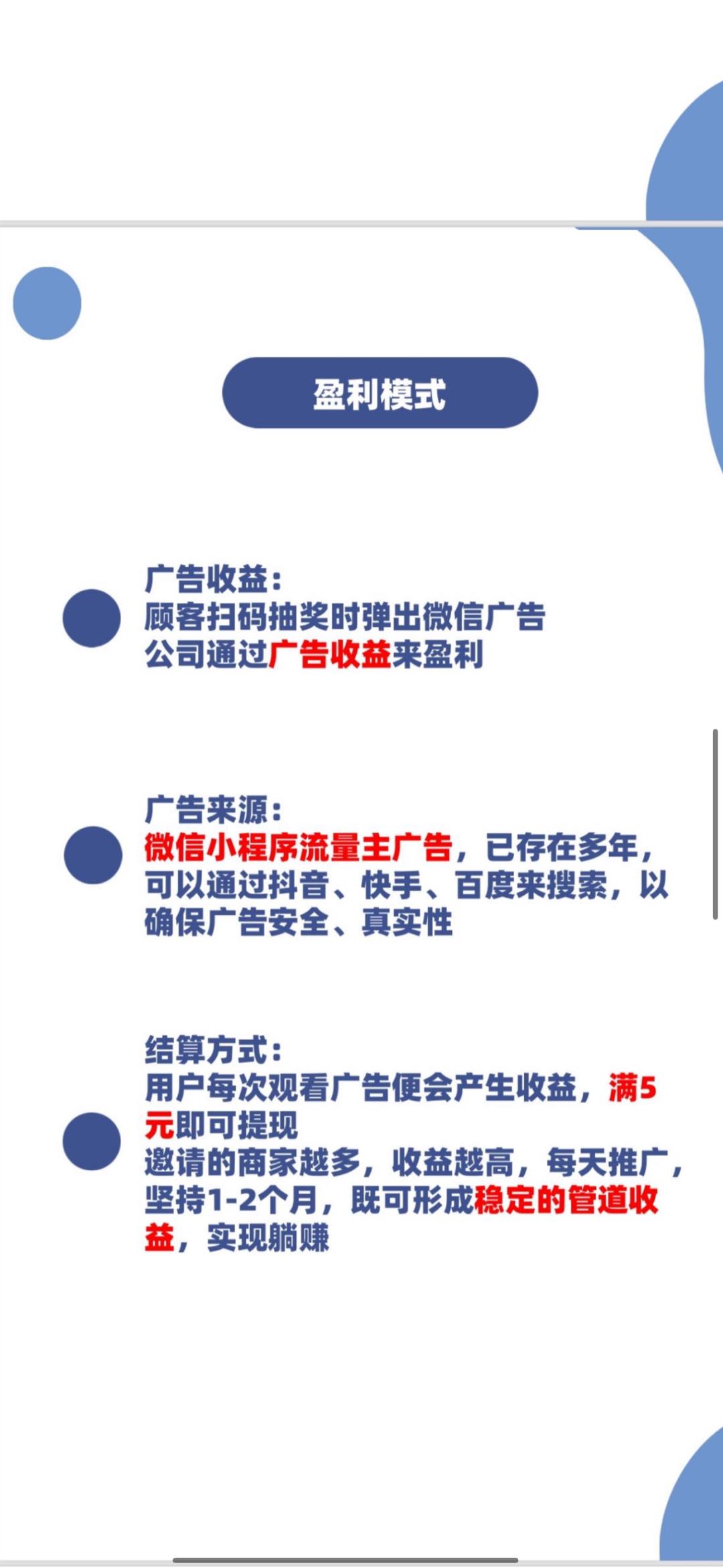 卢先生找合伙人