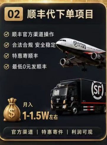 陈先黎找合伙人顺丰搬砖项目，轻投高回报，全职兼职皆可，诚邀合作