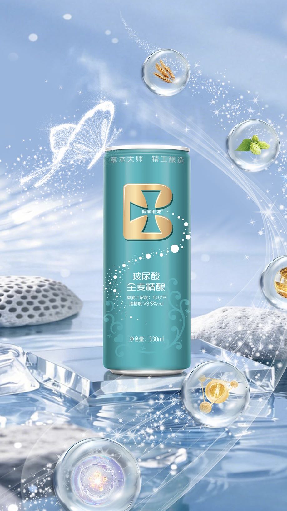 李业涵找合伙人黑龙江省级总代理 精芸啤酒、百日百岁啤酒，招募地市 区县二级代理