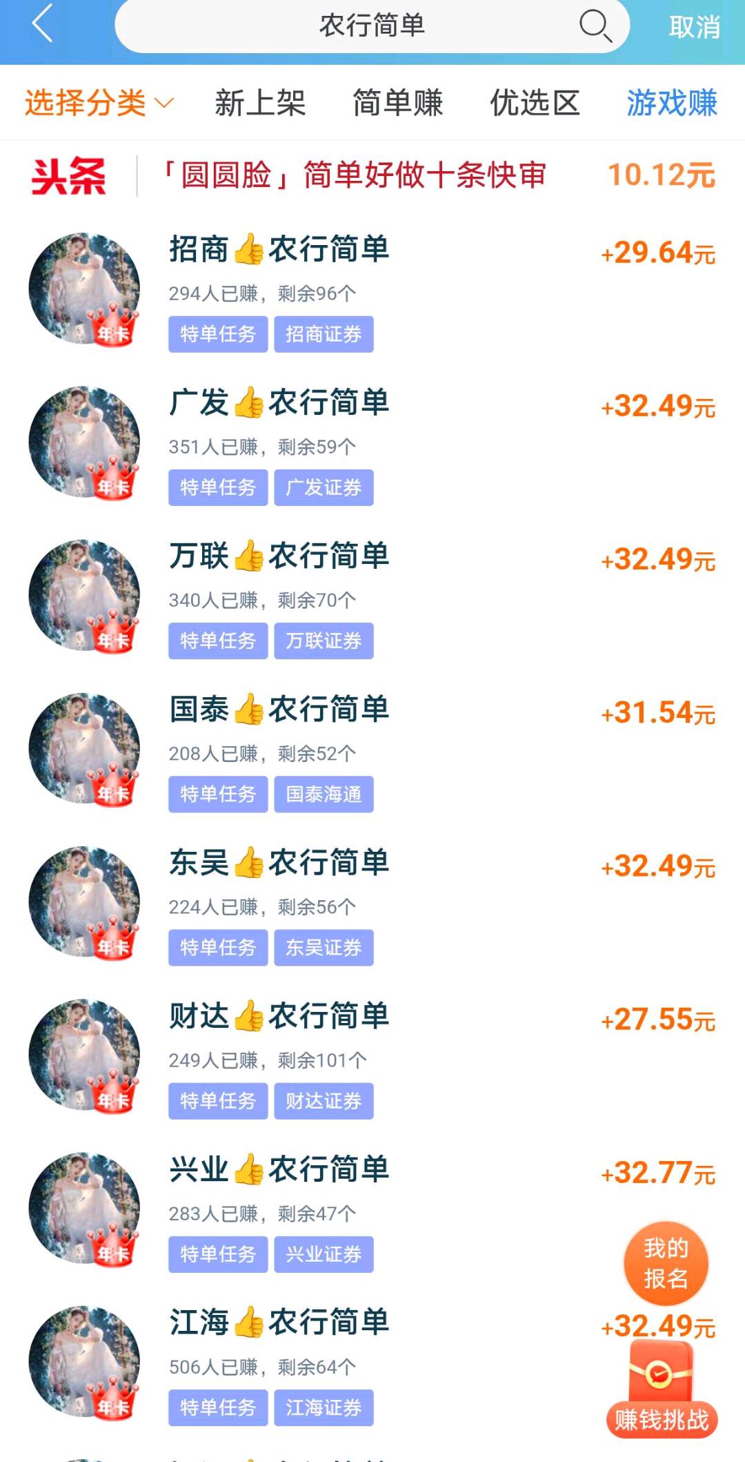 赵先生其他供需