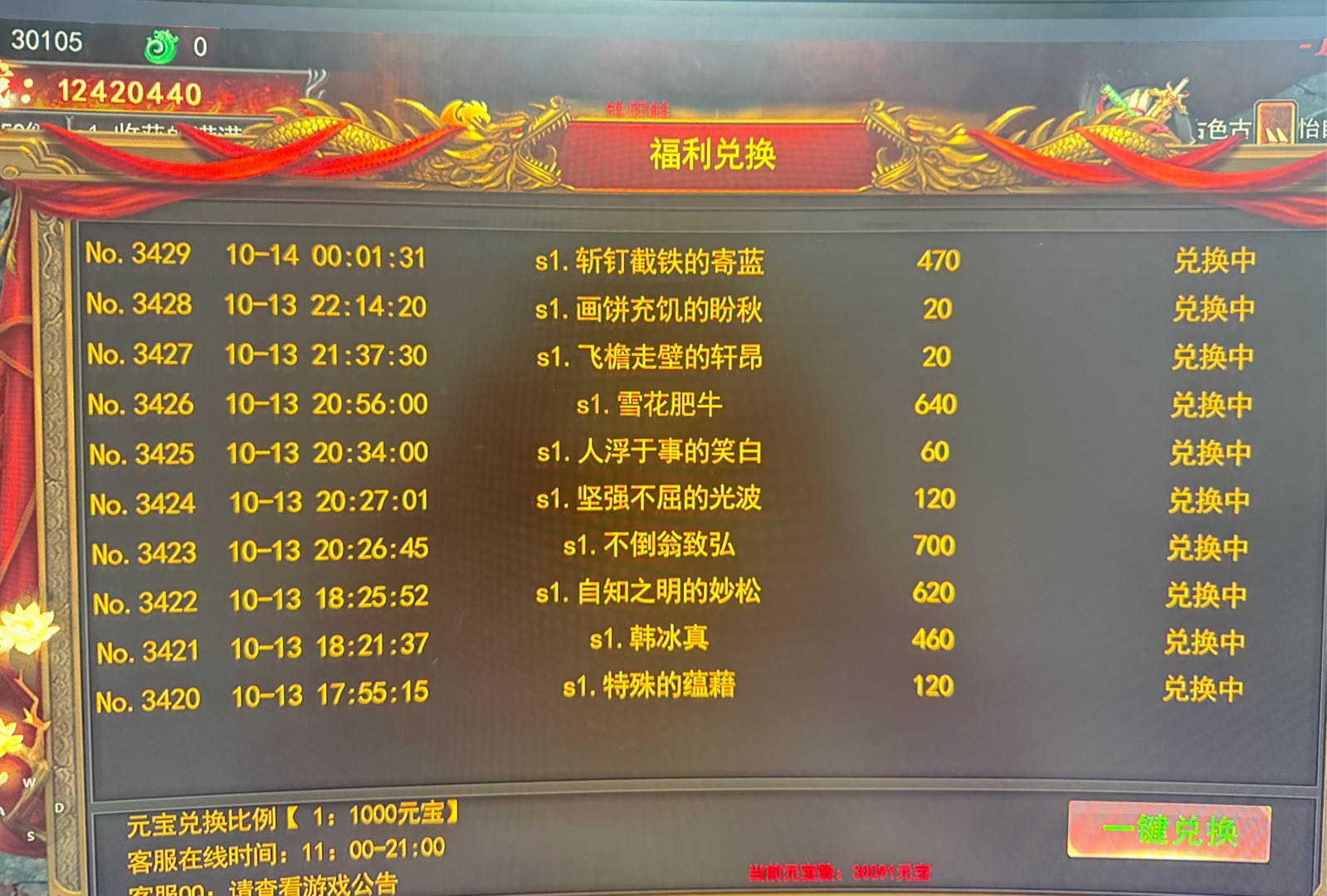 张先生找合伙人新服游戏打金，手机电脑互通，免费包教会，不掉装备，体力免费，禁止PK。