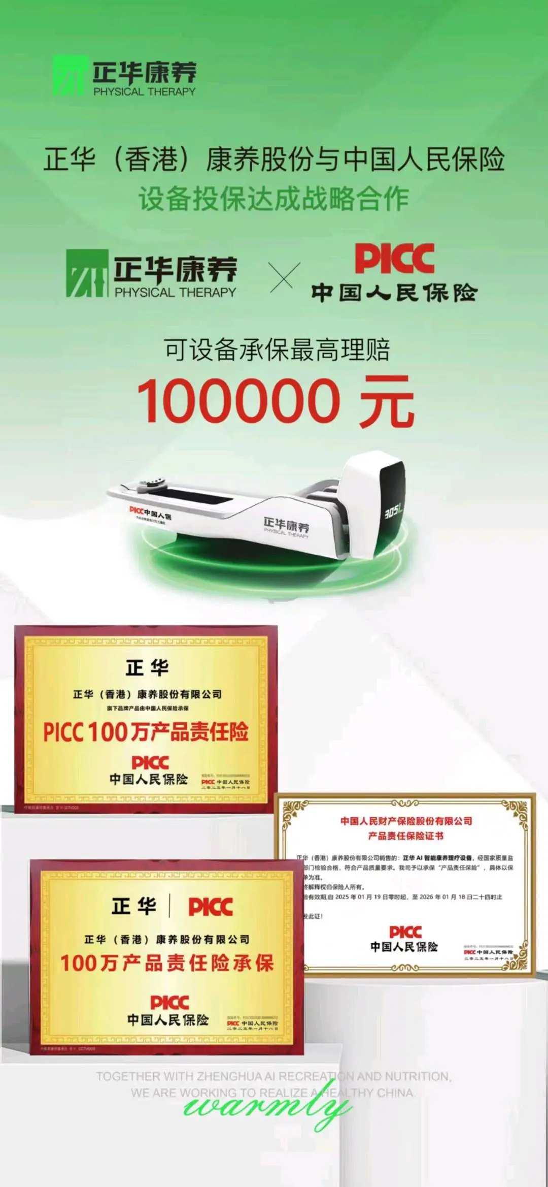傅先生全新5.0新电商模式,康养理疗床