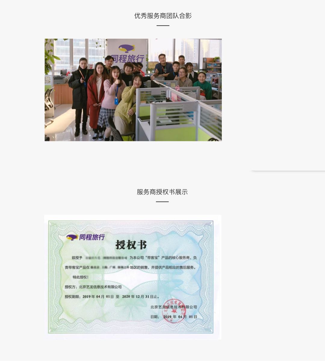 胡少杰找合伙人