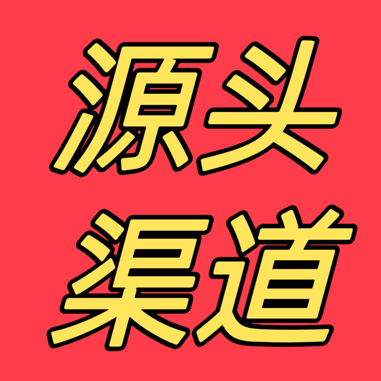 u客直谈实名认证梁先生