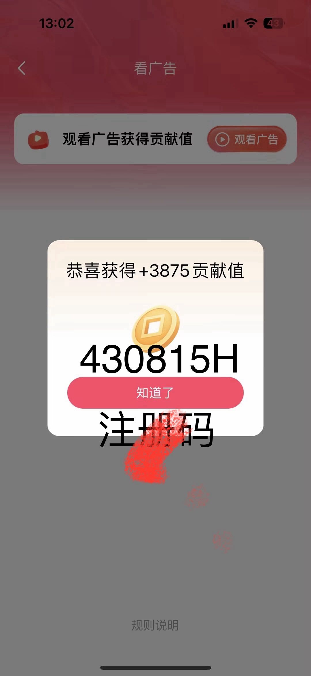 车先生找合伙人看广告赚米，自行下载即可，完全免费