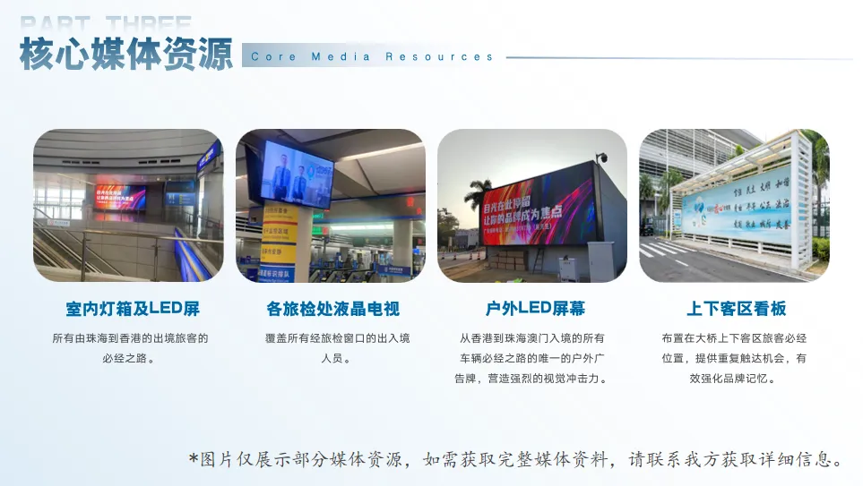 张女士乙方信息港珠澳大桥珠海公路口岸核心广告位招租与合作