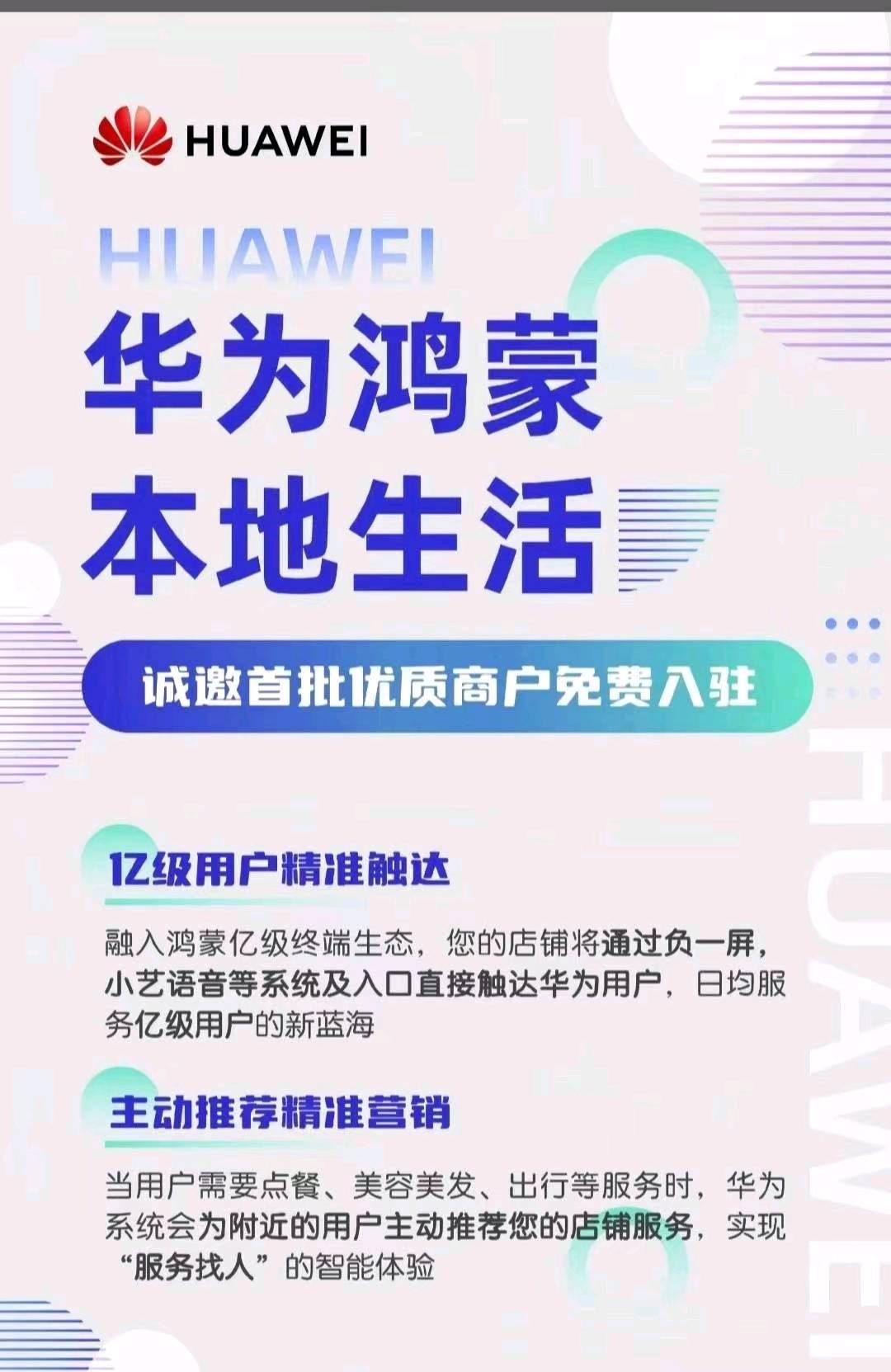 龙柏君地推项目