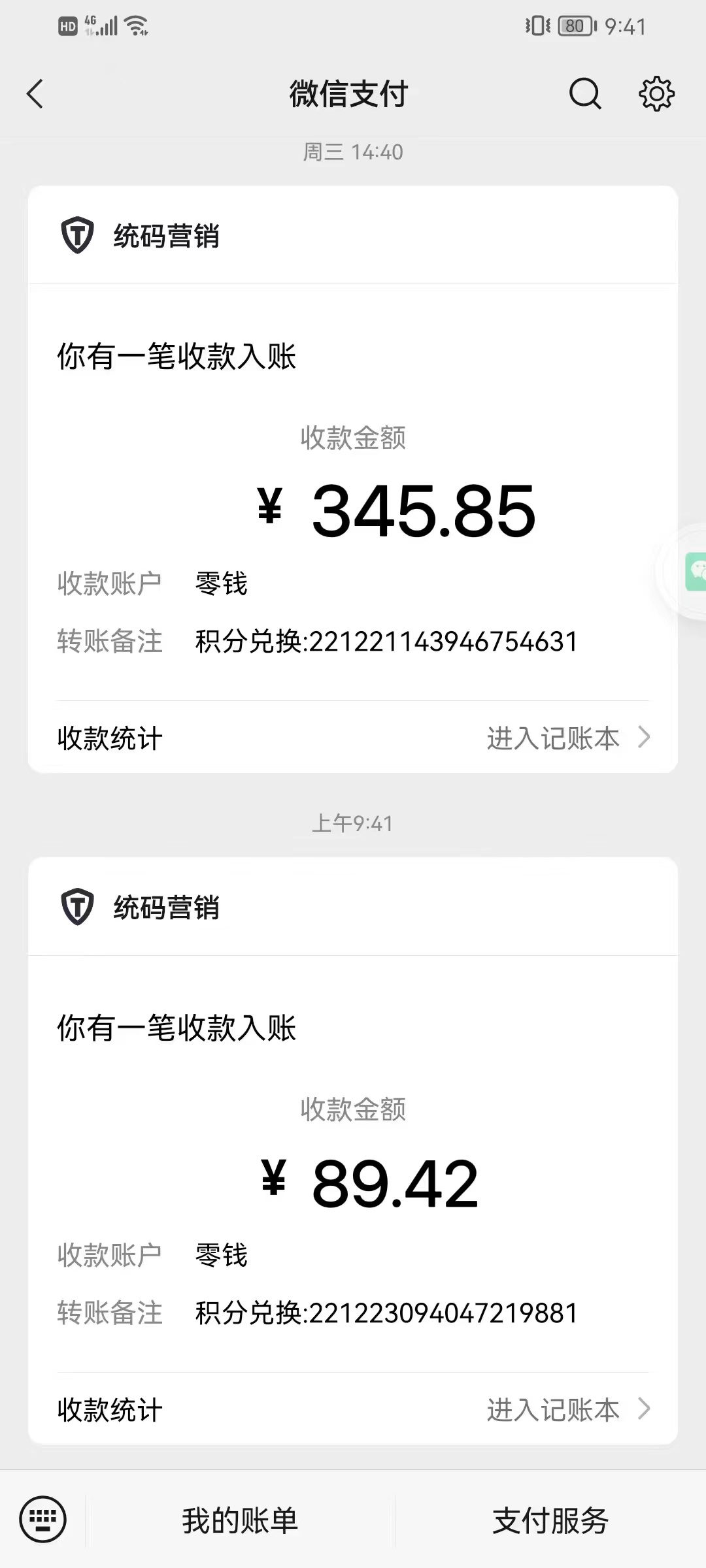 刘女士其他供需