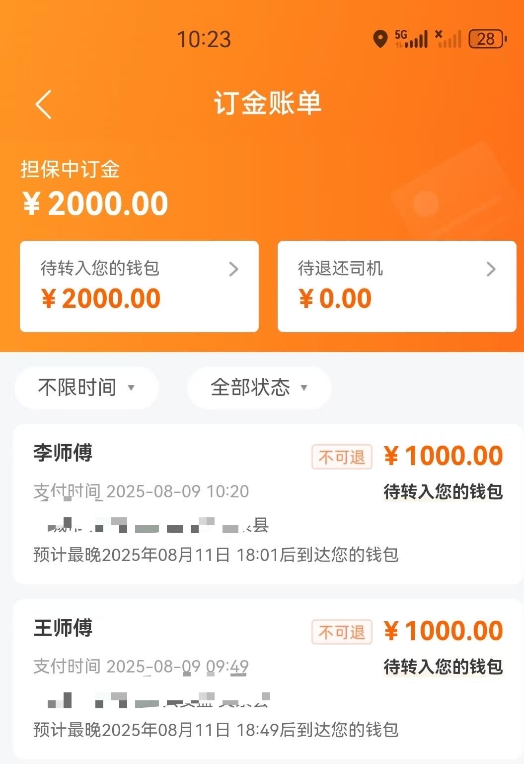 董先生找合伙人云物流，一部手机就可以做的项目，操作简单。长期稳定。适合团队个人全职兼