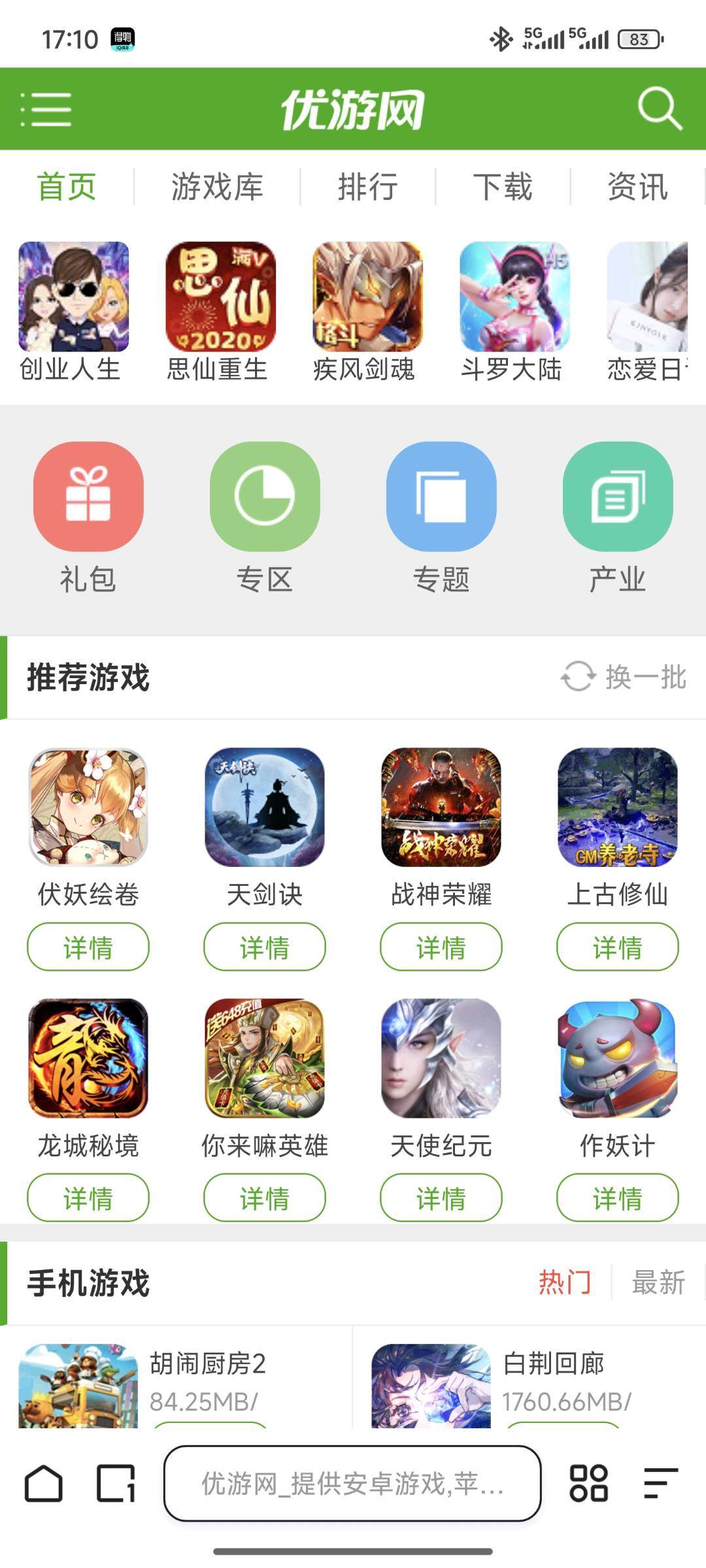 王子豪地推项目