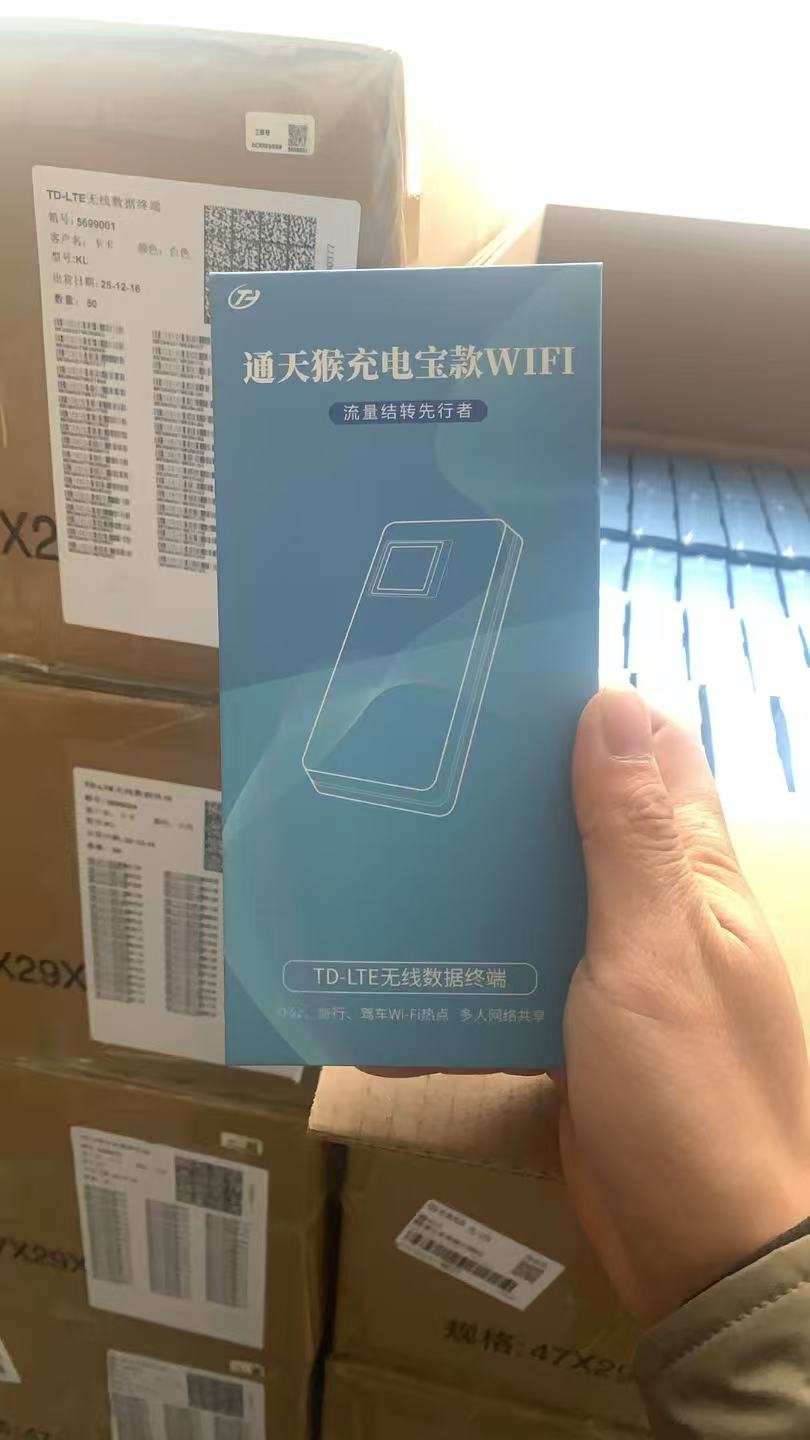 马先生通天猴随身WiFi官方直招代理，每台补贴15元，享VIP级扶持