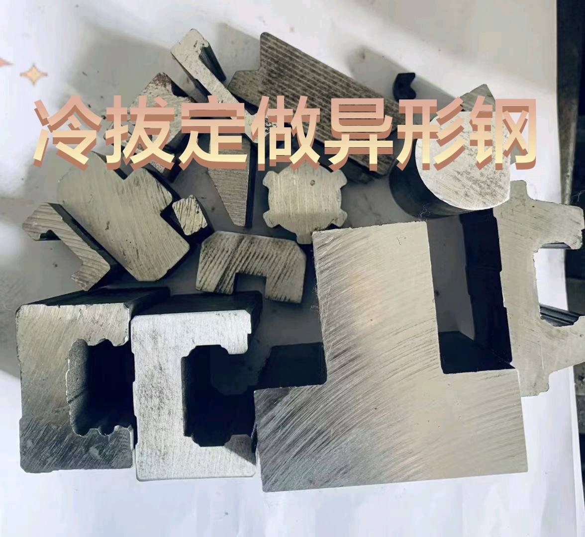 廖国辉品牌货源冷拉钢 扁钢 方钢六 角钢 圆钢 定制异形钢