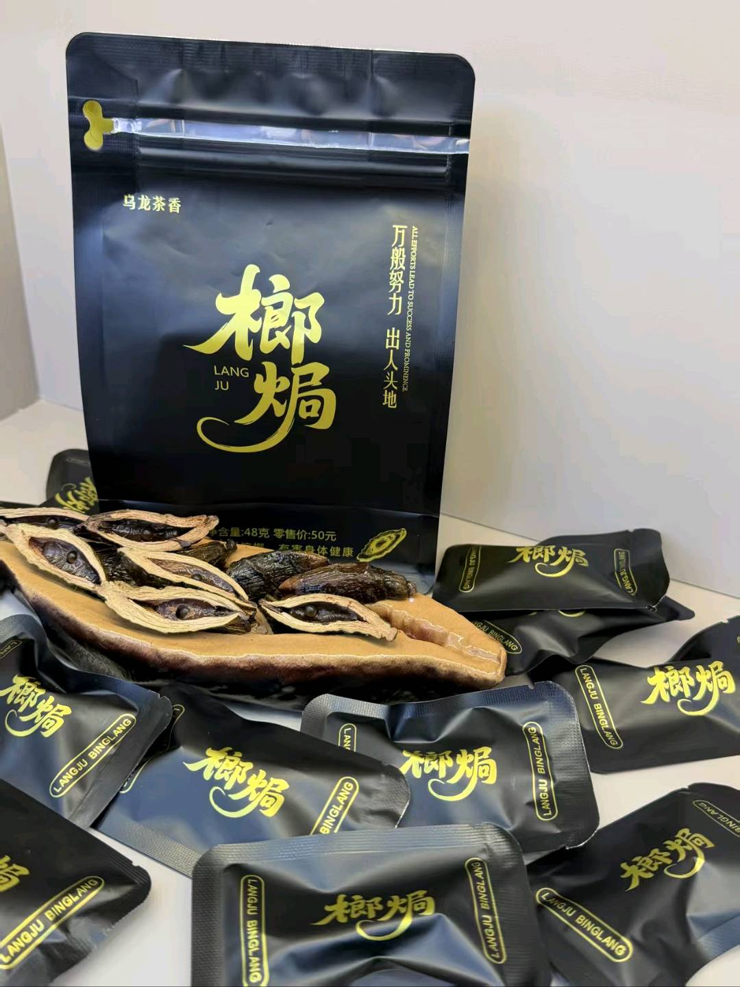 聂春博品牌货源榔焗槟榔寻找销售渠道，线上销售渠道