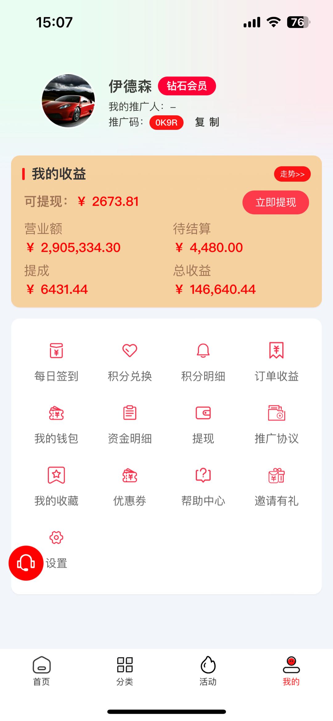 林女士找合伙人特便宜app项目合伙人