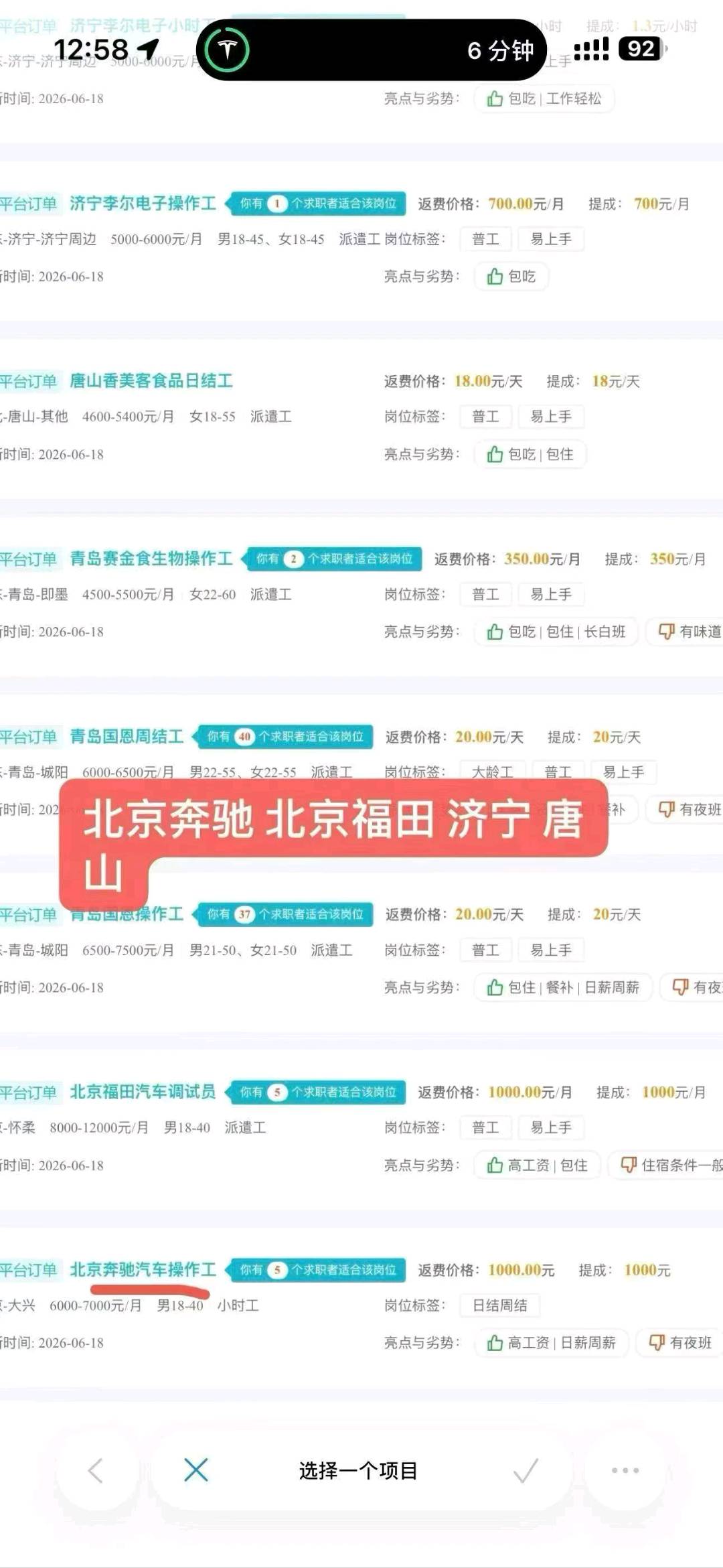石带娣互联网新媒体劳务手机全国可操作工作自由收入无上限