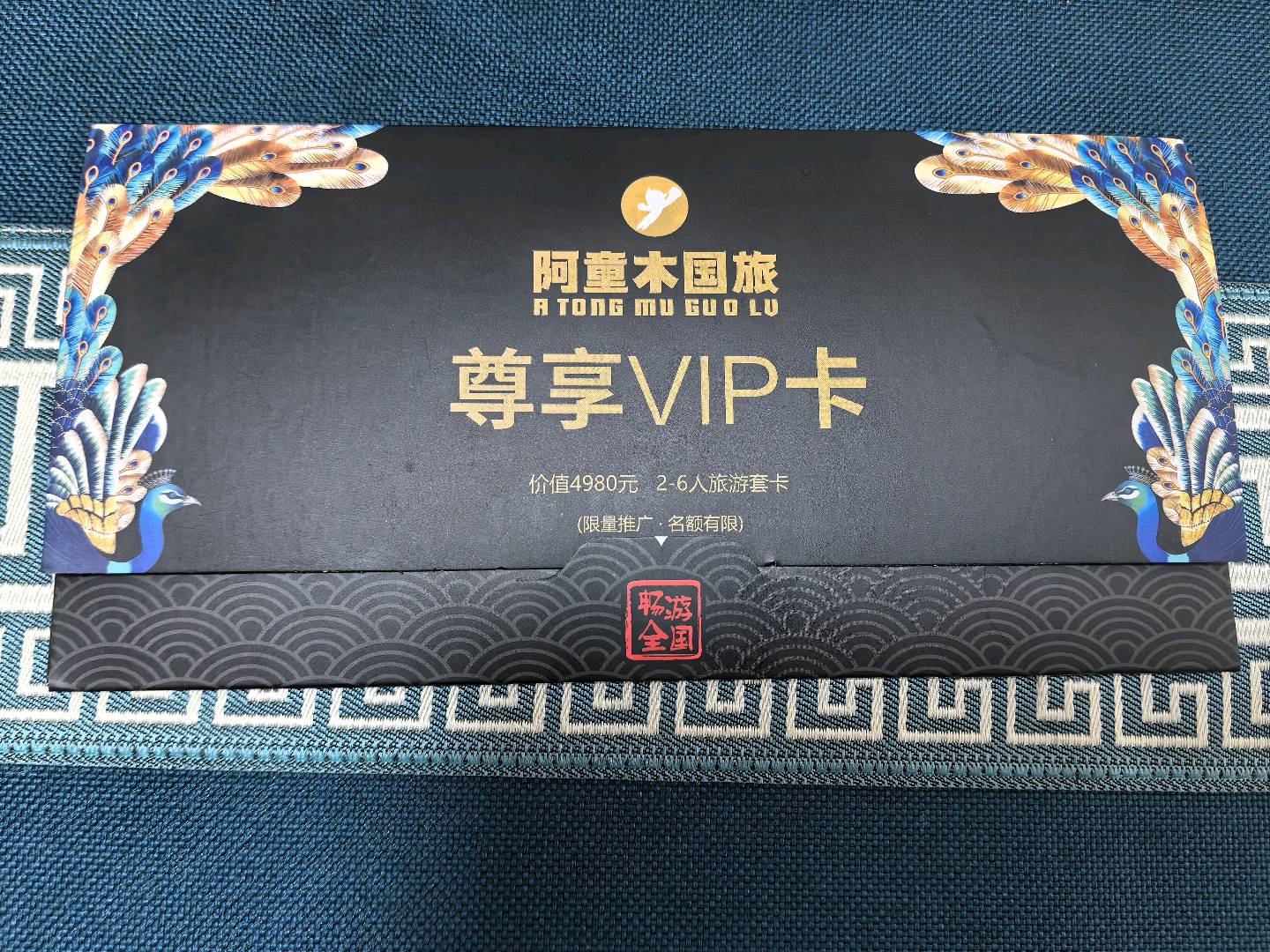 田先生找合伙人