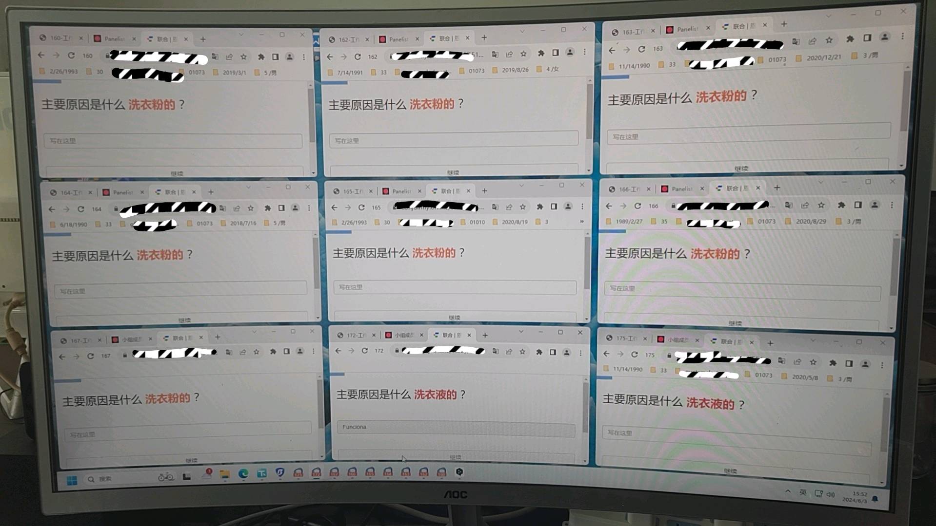 张女士找合伙人海外问券调查，可实体考察，多劳多得