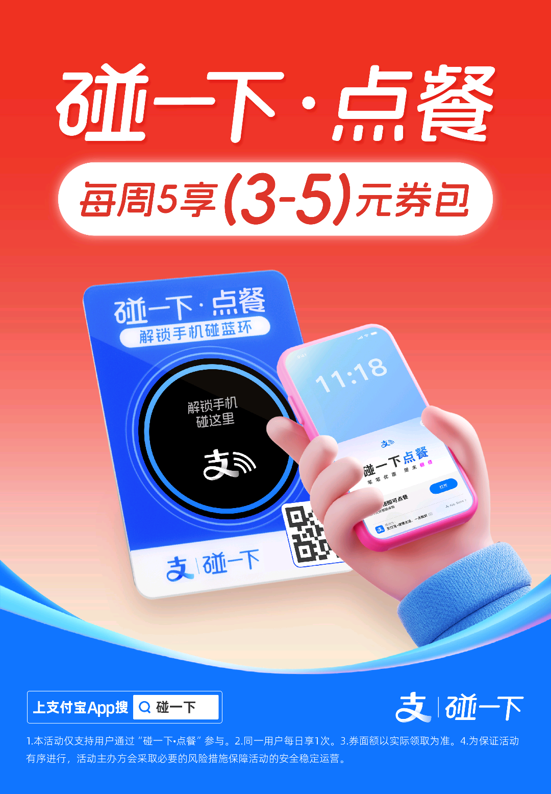 杨女士地推项目支付宝碰一碰地推 *