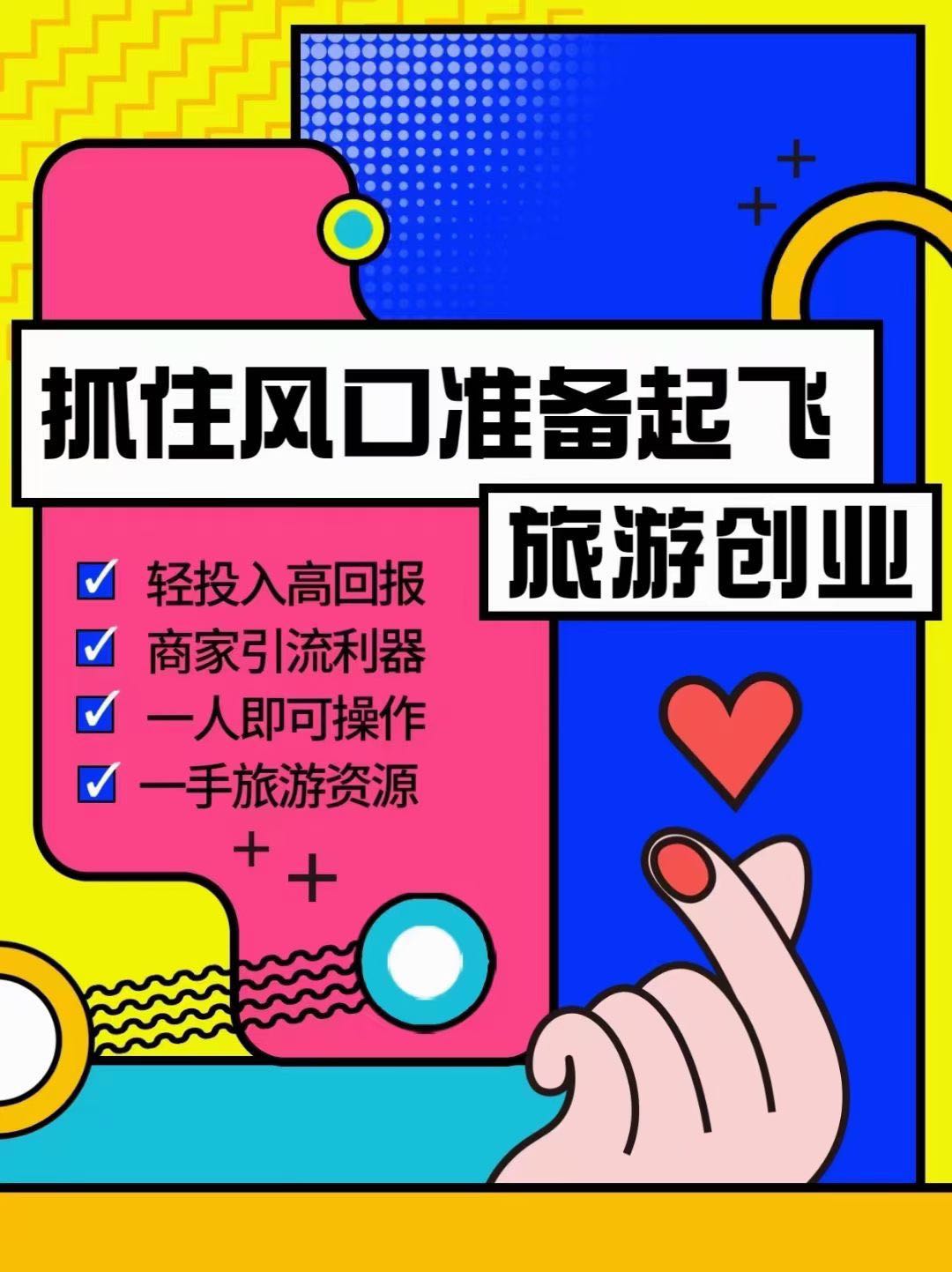 王先生找合伙人