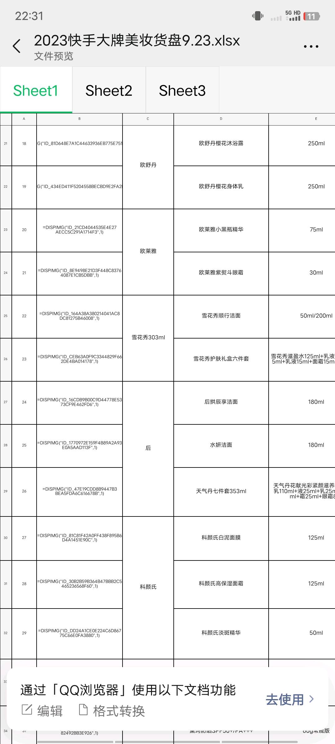 丁先生品牌货源