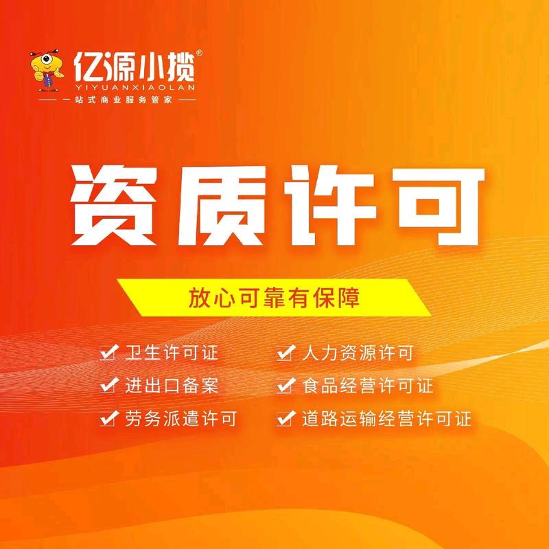 廖俊杰提供重庆一手办理业务，公司注册   代理记账