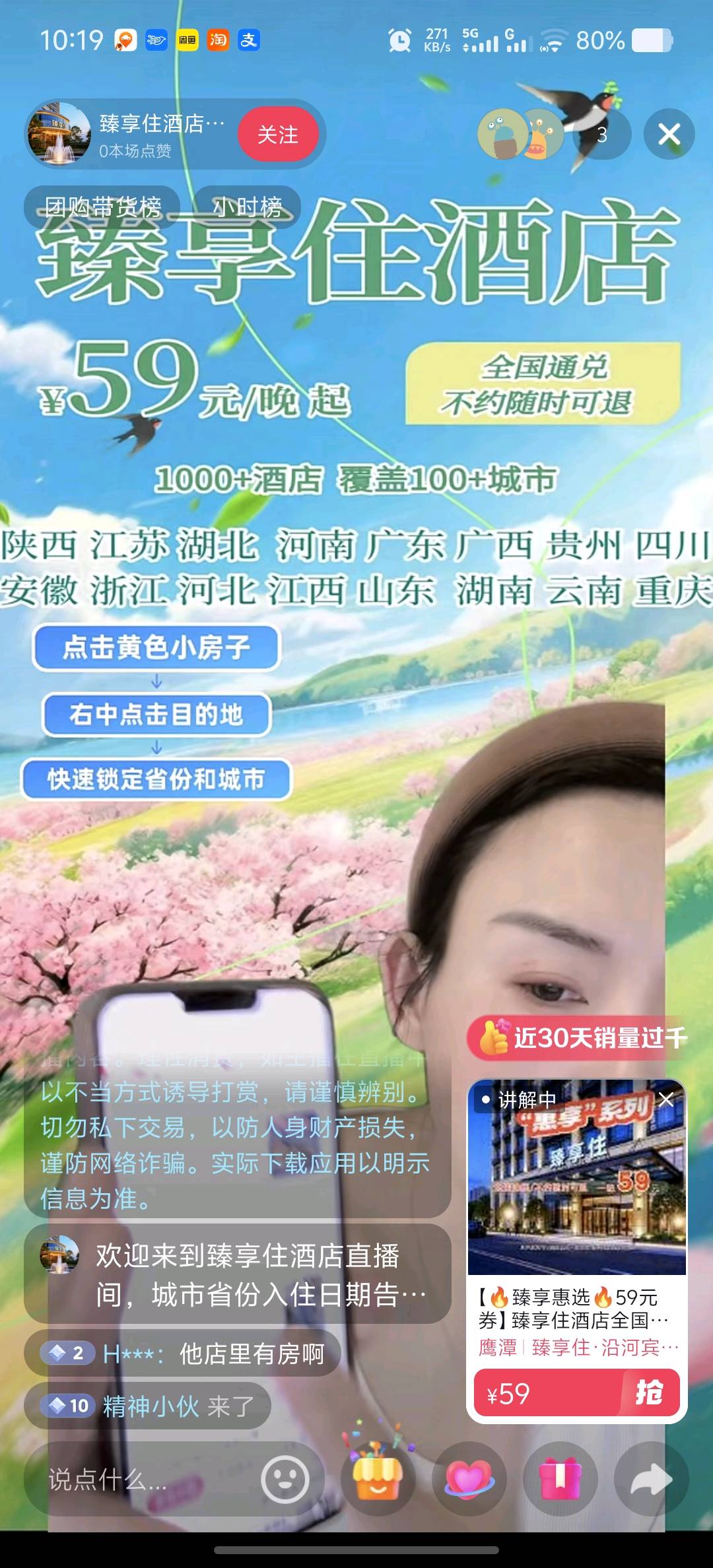 陈雷地推项目新平台酒店全国入驻地推项目,长期稳定结算