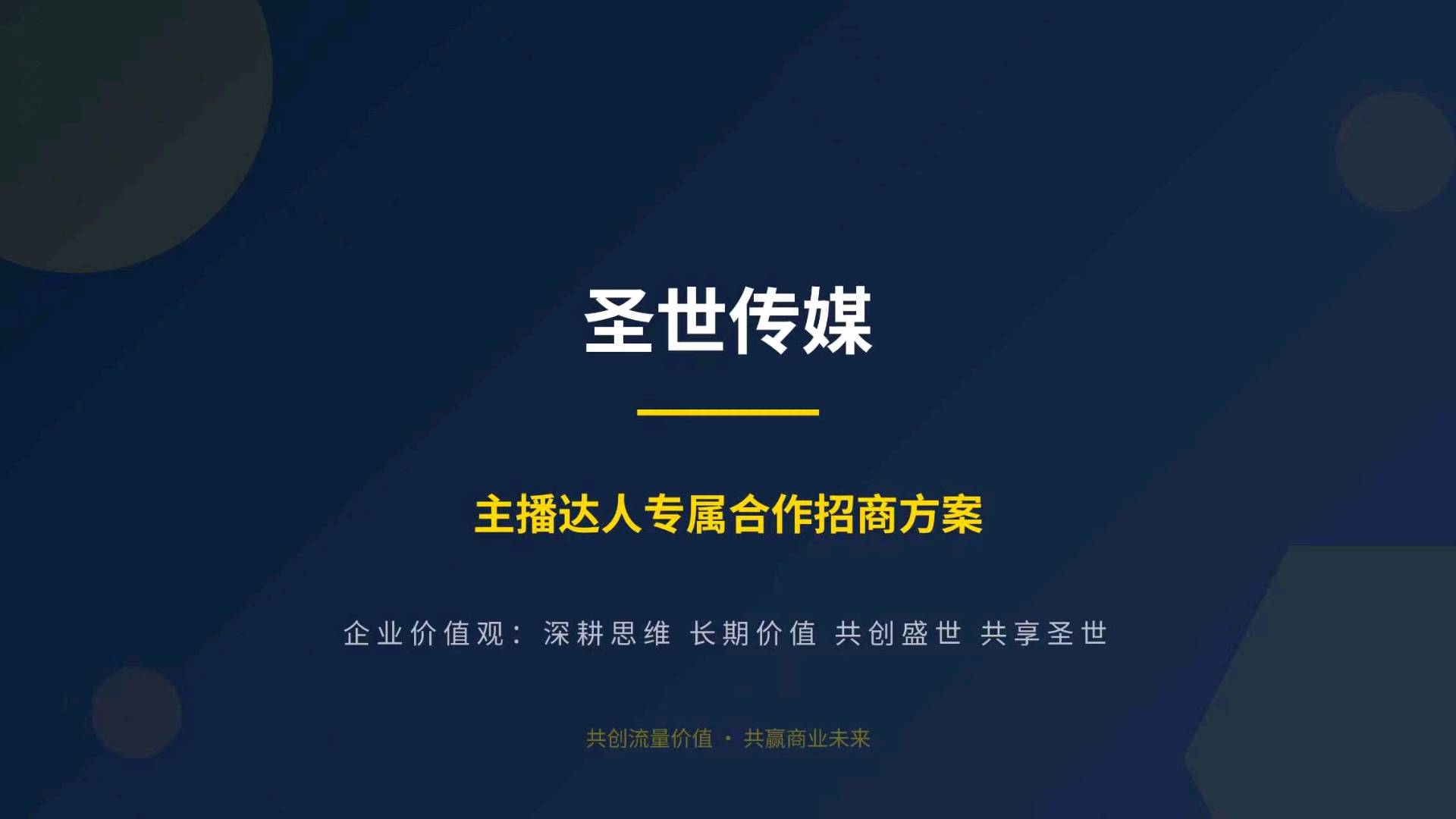 张家乐找合伙人视频号全域直播运营，助力主播商家增量增收