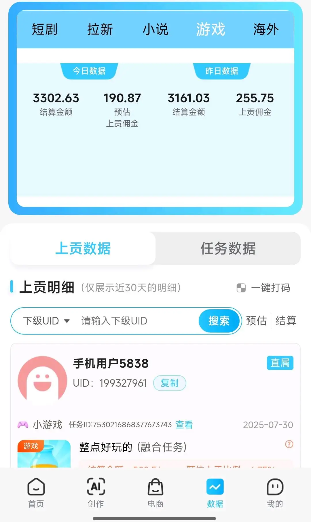闫伟男其他供需*每天十分钟,适合小白,宝妈,学生族,上班族,轻松上手不收费!