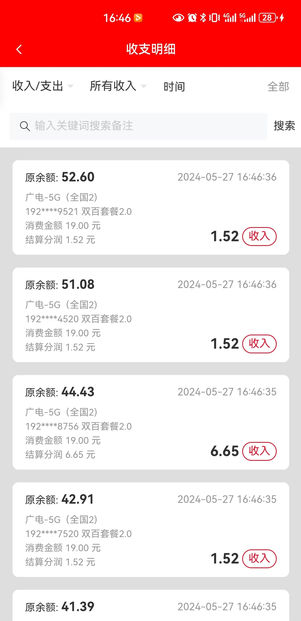 王先生找合伙人中国广电5G‖全国源头招商部
