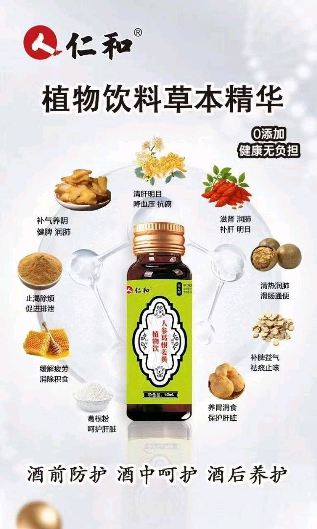 刘忠文找合伙人大健康解酒饮项目，轻资产投入，高利润