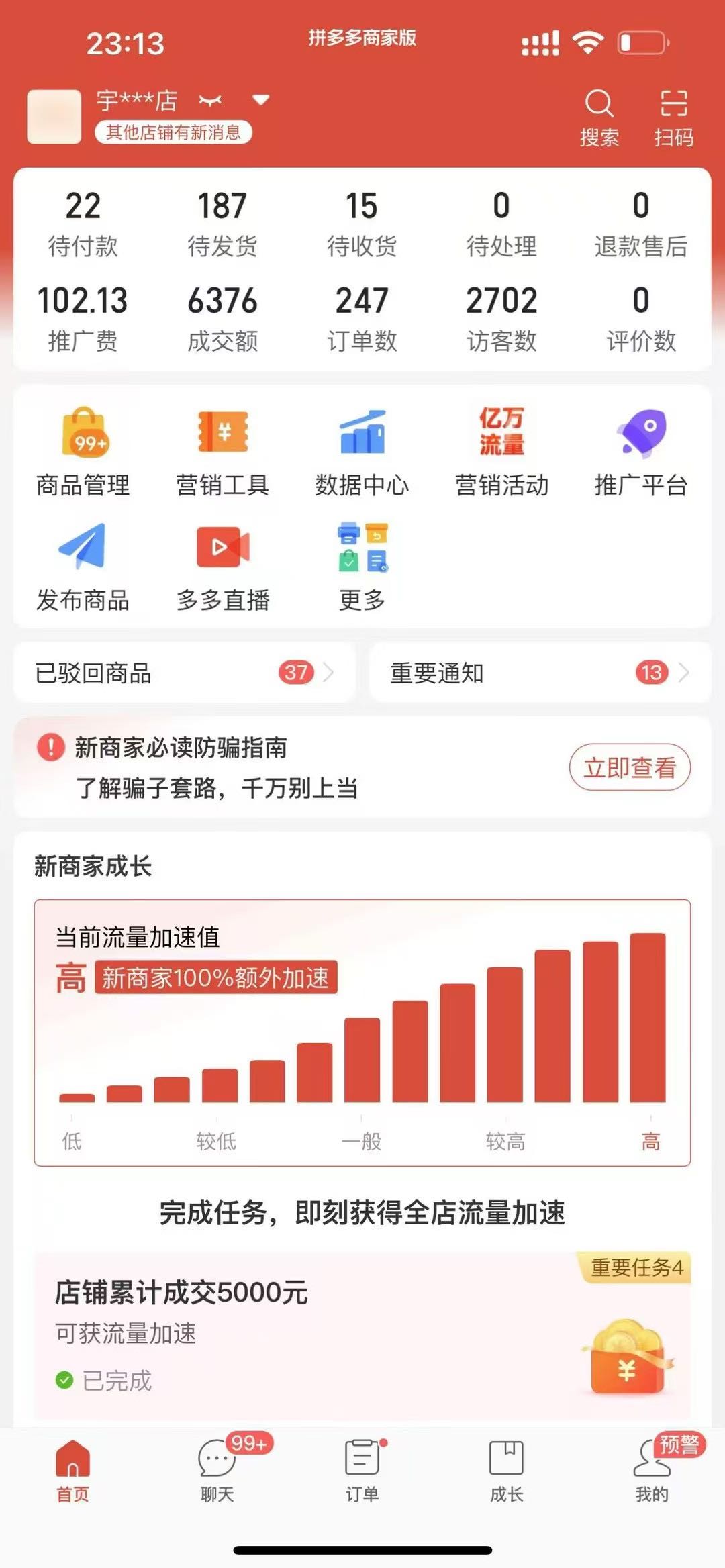 王明其他供需拼多多自然流轮店玩法