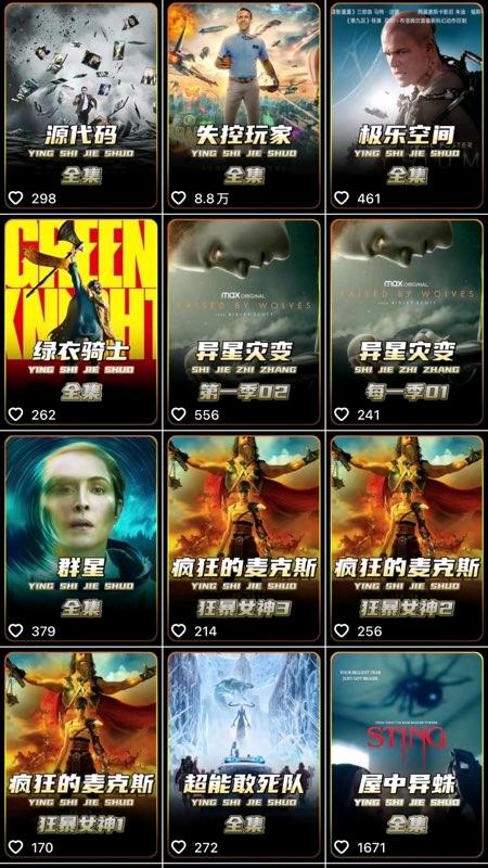 孟女士找合伙人